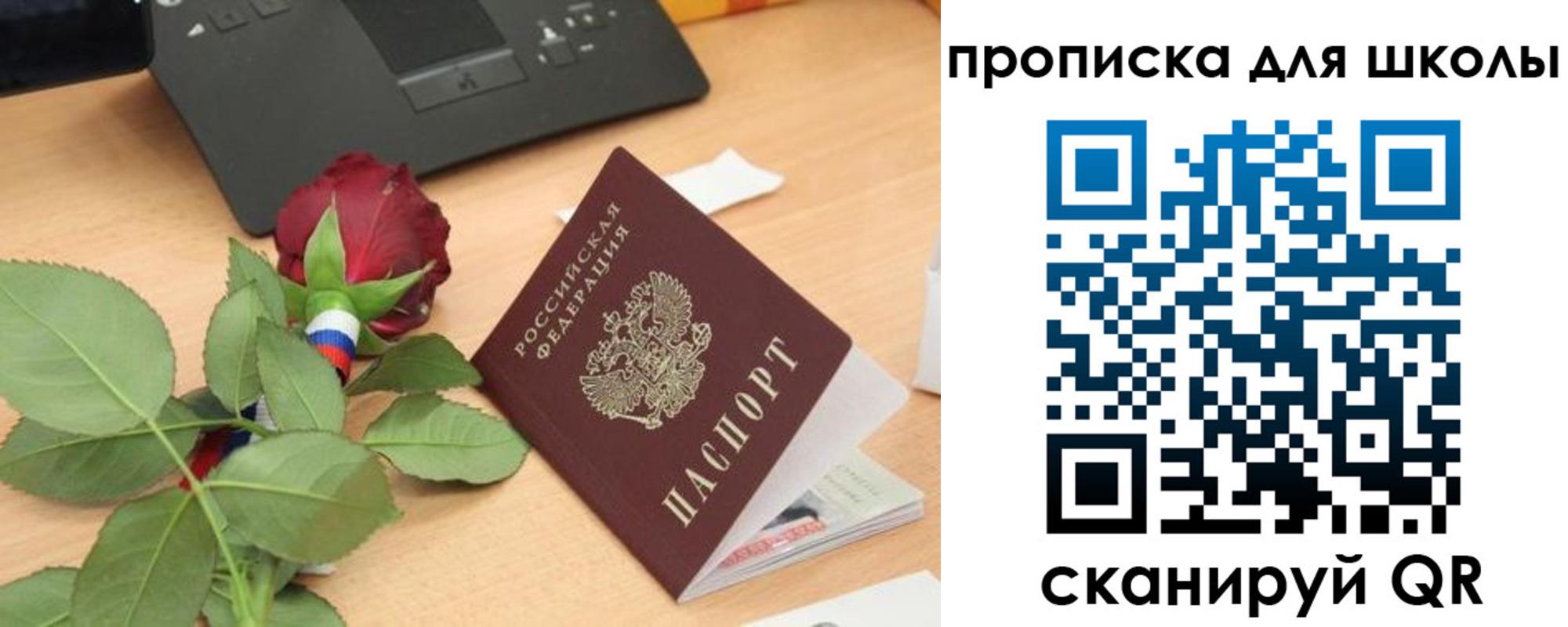 прописка паспорт в Новокуйбышевске