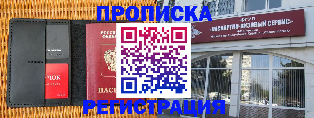 прописка иностранных граждан в Новокуйбышевске