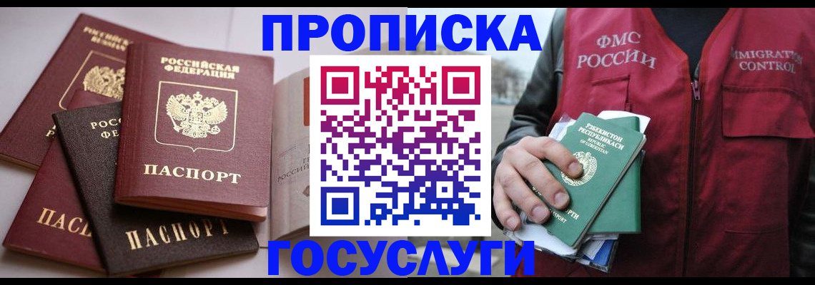 прописка для школы в Новокуйбышевске