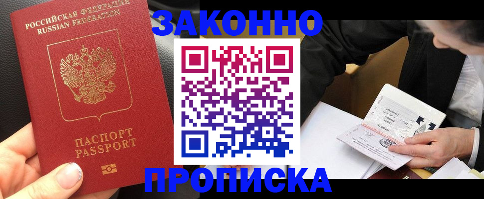 найти адрес прописки в Новокуйбышевске