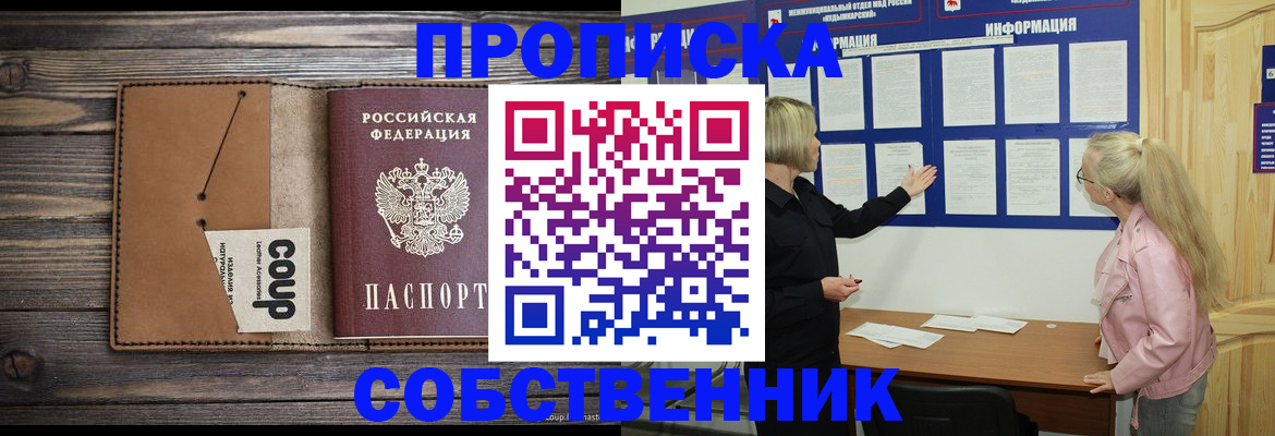 временная регистрация адрес в Новокуйбышевске