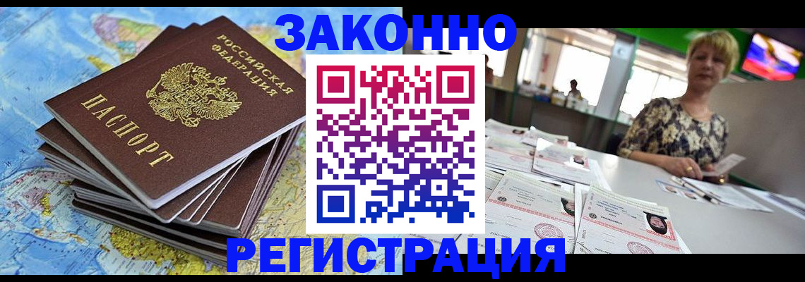 временная регистрация недорого в Новокуйбышевске