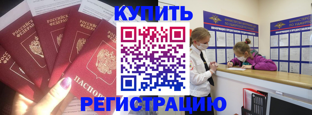 временная регистрация собственник в Новокуйбышевске