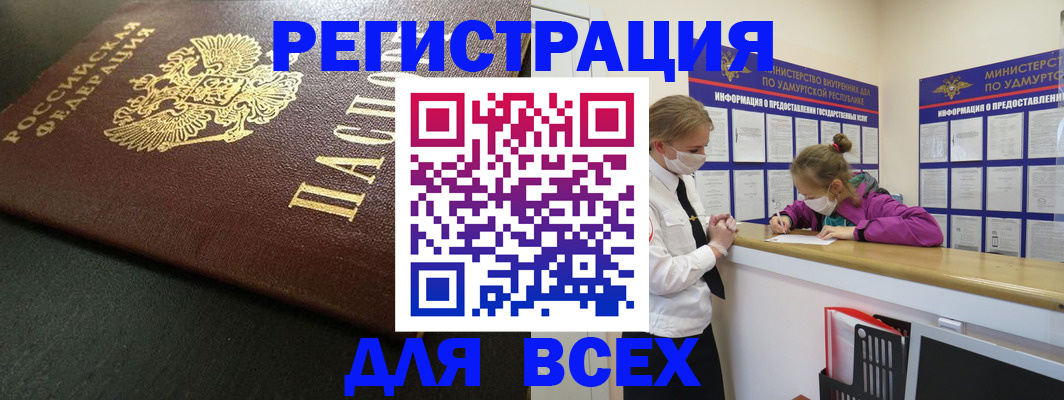 прописка поиск в Новокуйбышевске