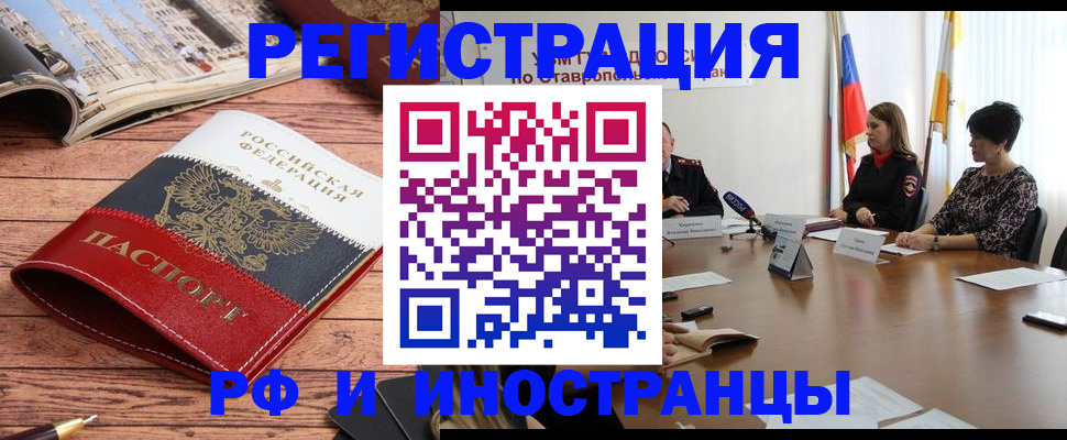 временная прописка в Новокуйбышевске